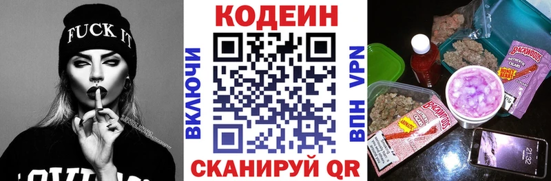 Codein Purple Drank  где найти наркотики  Жиздра 