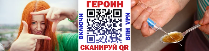 ГЕРОИН герыч  Жиздра 